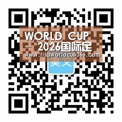 WORLD CUP - 2026国际足联世界杯（买球）官方中文网站