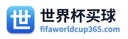 世界杯买球 Logo