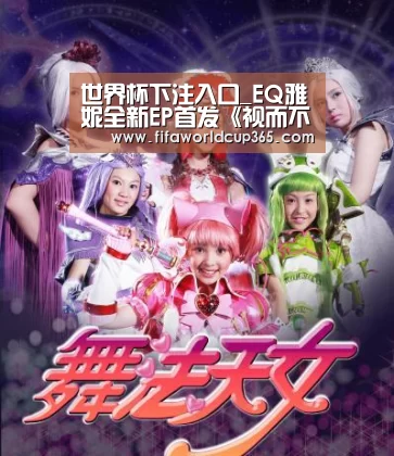世界杯下注入口_EQ雅妮全新EP首发《视而不见》虐心来袭(图1) 世界杯买球app