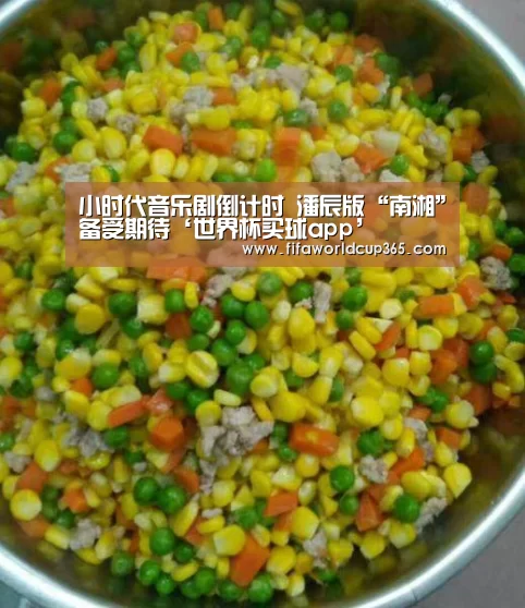 小时代音乐剧倒计时 潘辰版“南湘”备受期待‘世界杯买球app’(图3) 世界杯下注入口
