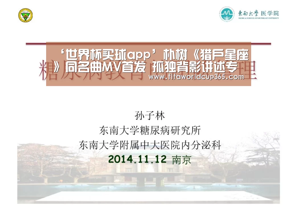‘世界杯买球app’朴树《猎户星座》同名曲MV首发 孤独背影讲述专辑幕后故事(图3) 世界杯买球app