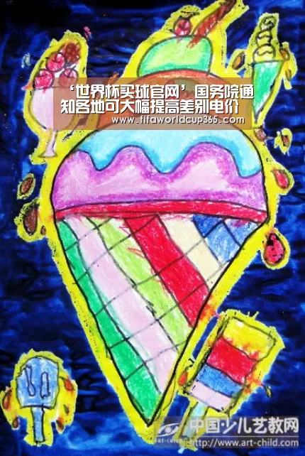 ‘世界杯买球官网’国务院通知各地可大幅提高差别电价加价标准(图3) 世界杯买球官网