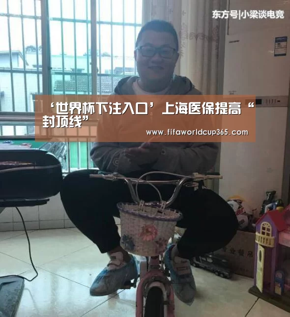 世界杯买球