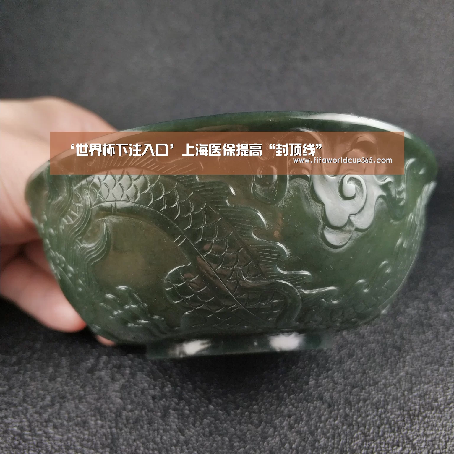 世界杯买球app