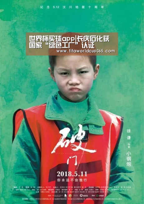 世界杯买球app|长庆石化获国家“绿色工厂”认证(图3) 世界杯买球官网