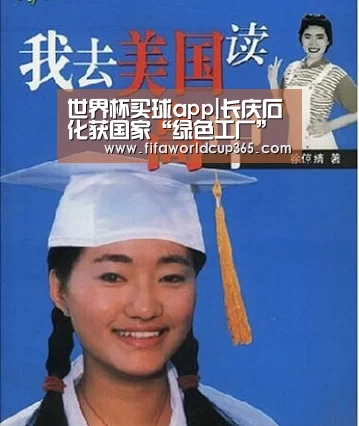 世界杯买球app|长庆石化获国家“绿色工厂”认证