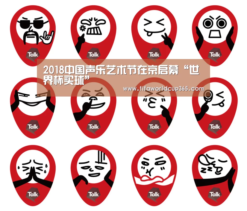 世界杯买球app