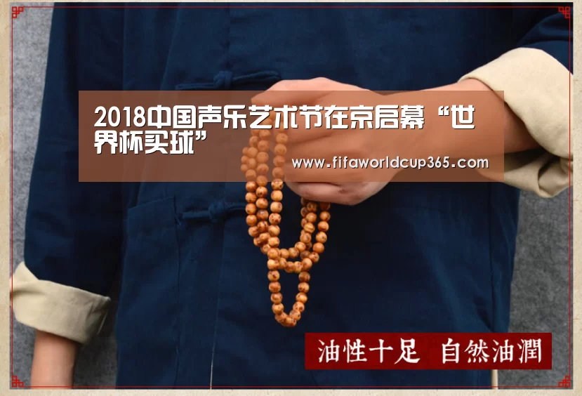 世界杯买球官网