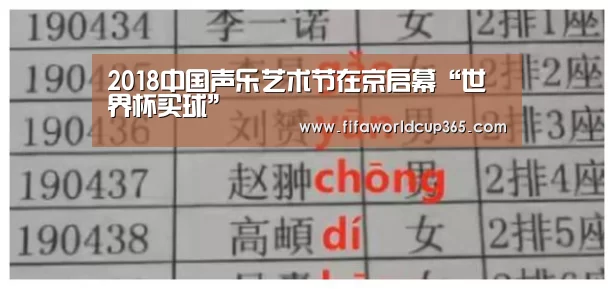 世界杯买球