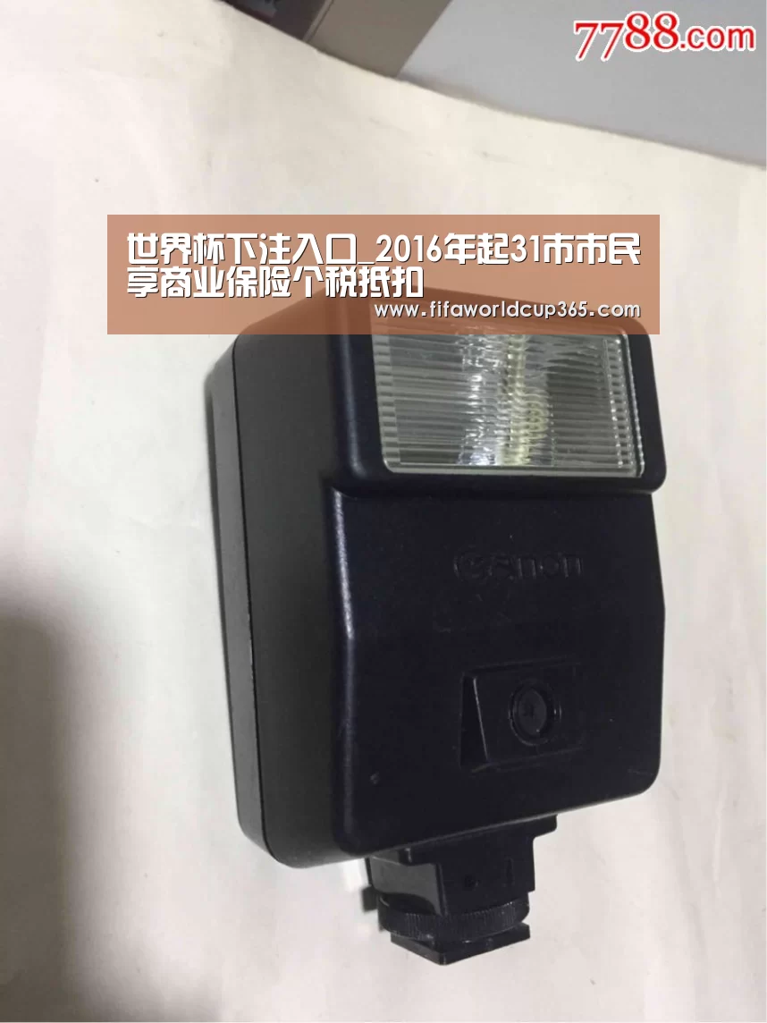 世界杯买球app