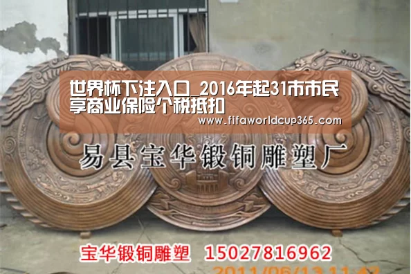 世界杯下注入口