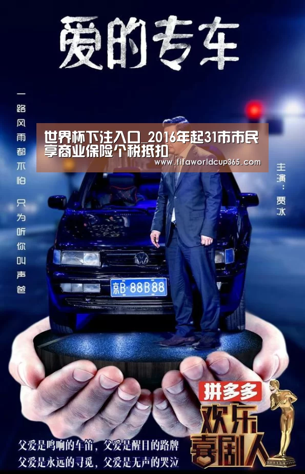 世界杯下注入口