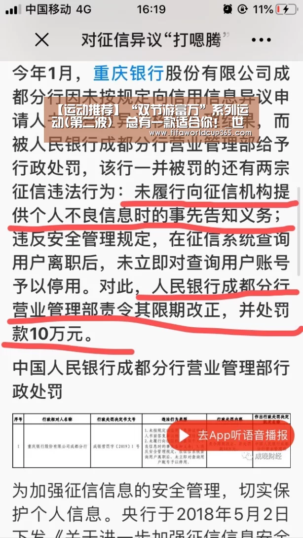 【运动推荐】“双节游富万”系列运动(第二波) 总有一款适合你!_世界杯买球(图5) 世界杯买球官网