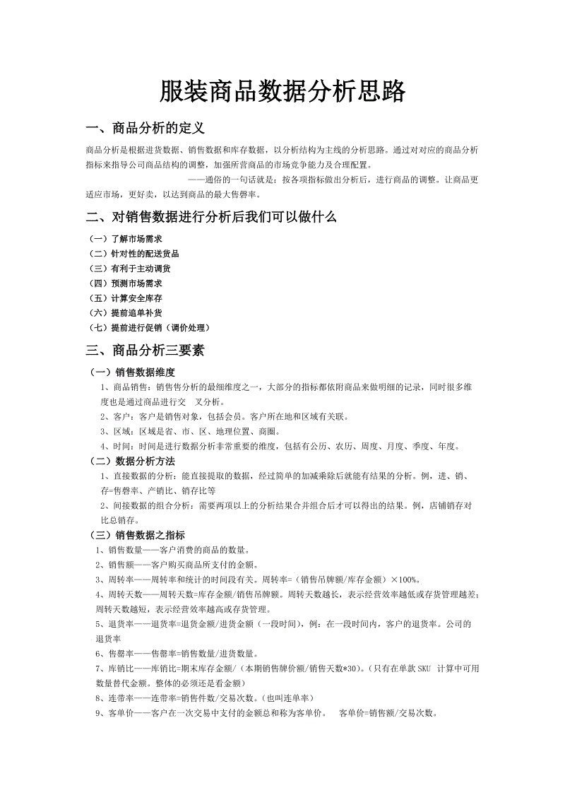 “世界杯下注入口”丙烯7月份进口量减少8月有增加预期(图2) 世界杯买球