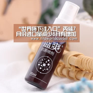 “世界杯下注入口”丙烯7月份进口量减少8月有增加预期