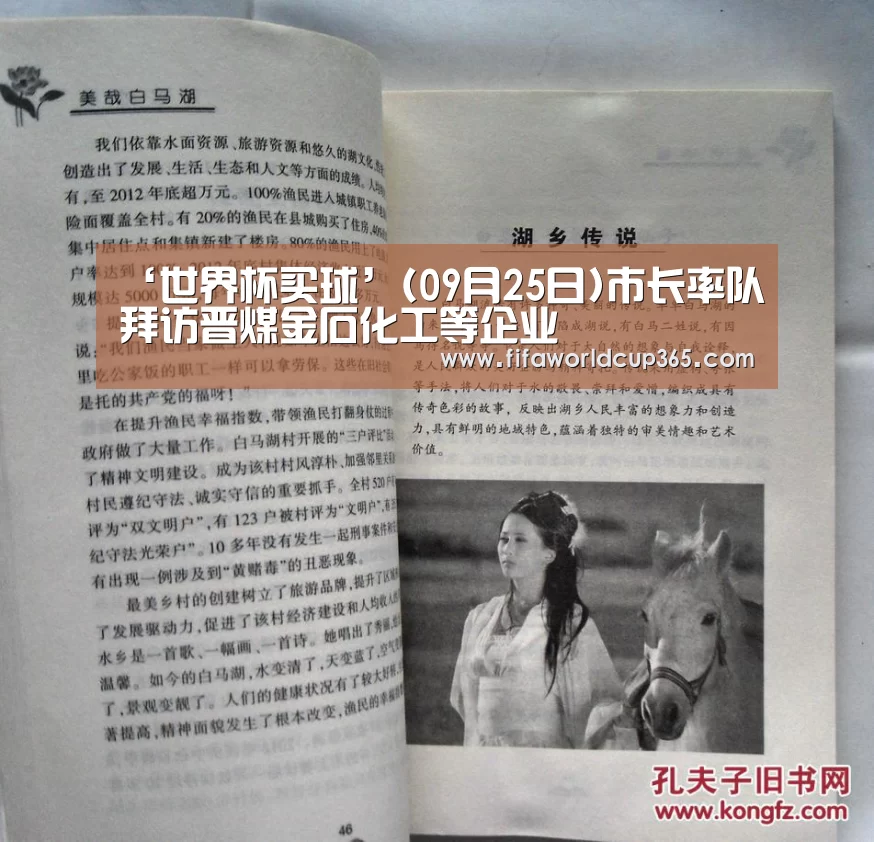 ‘世界杯买球’(09月25日)市长率队拜访晋煤金石化工等企业