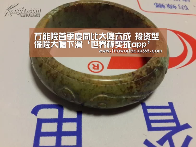 世界杯下注入口