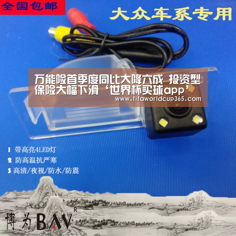 世界杯下注入口