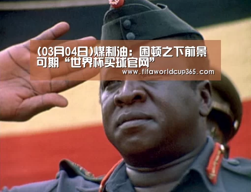 世界杯买球