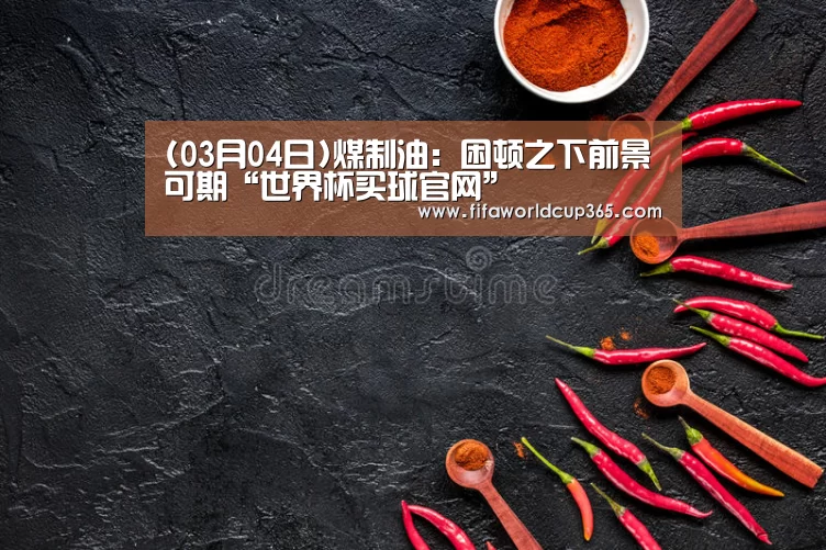 世界杯买球