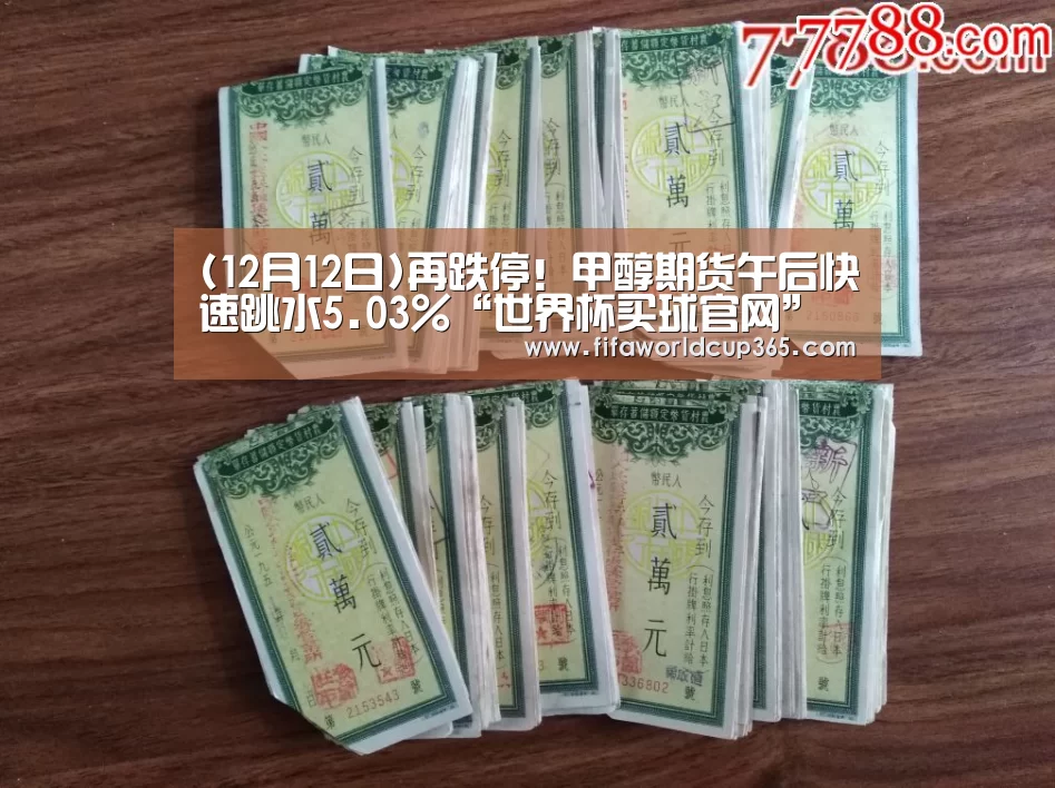 世界杯买球app