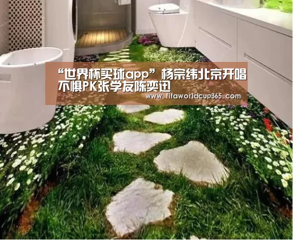 世界杯下注入口