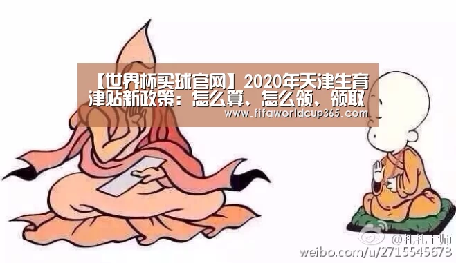世界杯买球官网