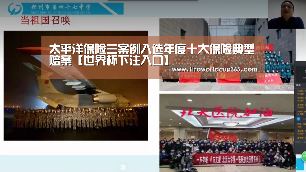 太平洋保险三案例入选年度十大保险典型赔案【世界杯下注入口】(图3) 世界杯买球官网