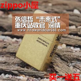张信哲“未来式”重庆站收官 深情献唱动人心“世界杯买球官网”(图1) 世界杯下注入口