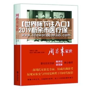 世界杯下注入口
