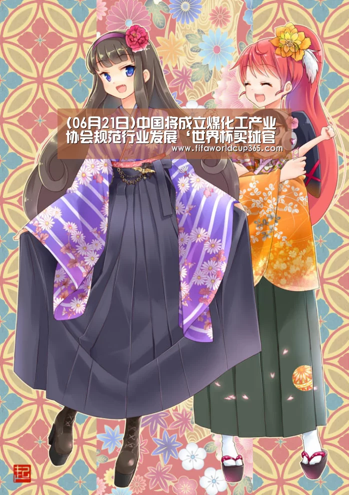 (06月21日)中国将成立煤化工产业协会规范行业发展‘世界杯买球官网’(图1) 世界杯买球官网